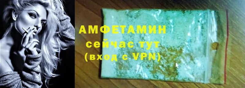 Amphetamine Розовый  Володарск 