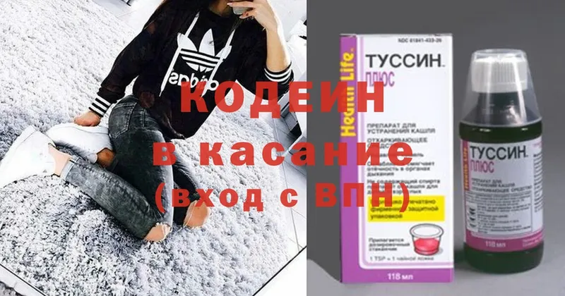 Кодеиновый сироп Lean напиток Lean (лин)  Володарск 