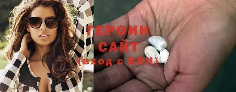 цены   Володарск  ГЕРОИН хмурый 