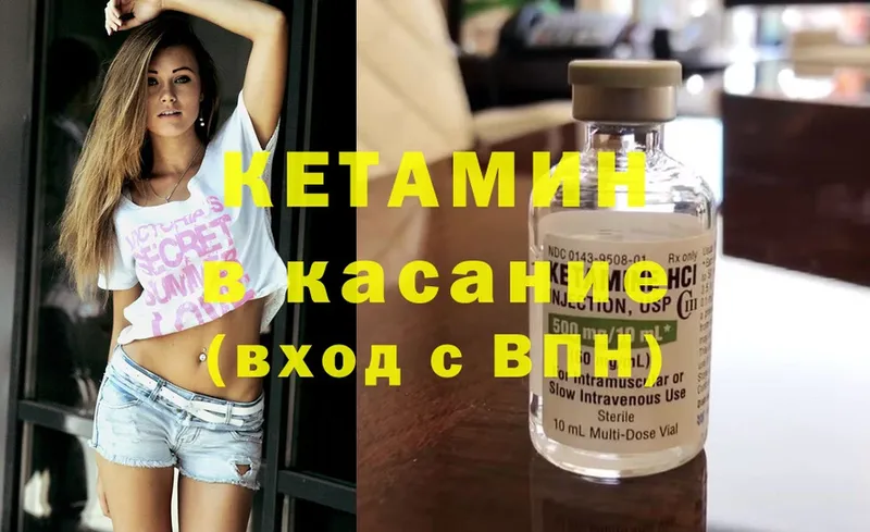 Кетамин ketamine  Володарск 