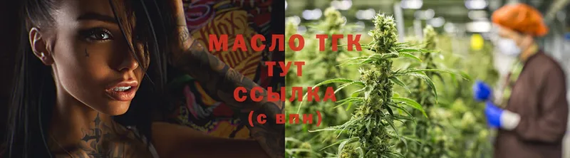 Дистиллят ТГК THC oil  где можно купить   Володарск 